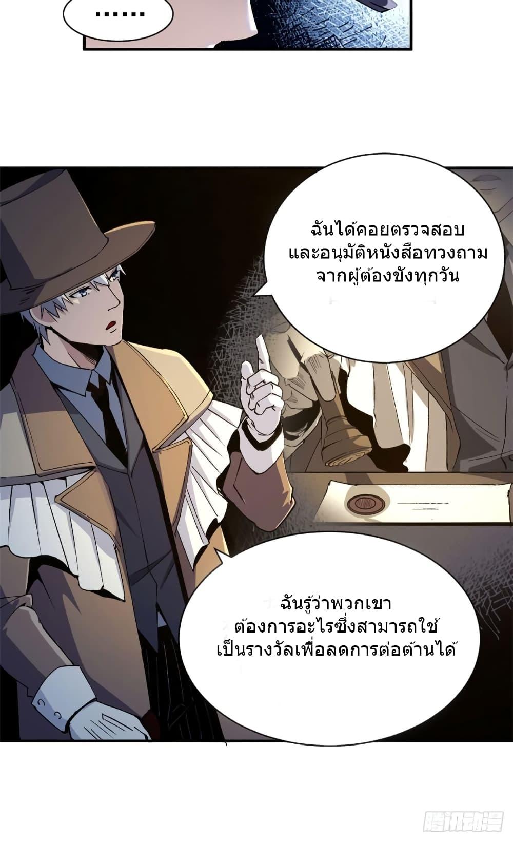 The Warden Who Guards the Witches ตอนที่ 7 (17)