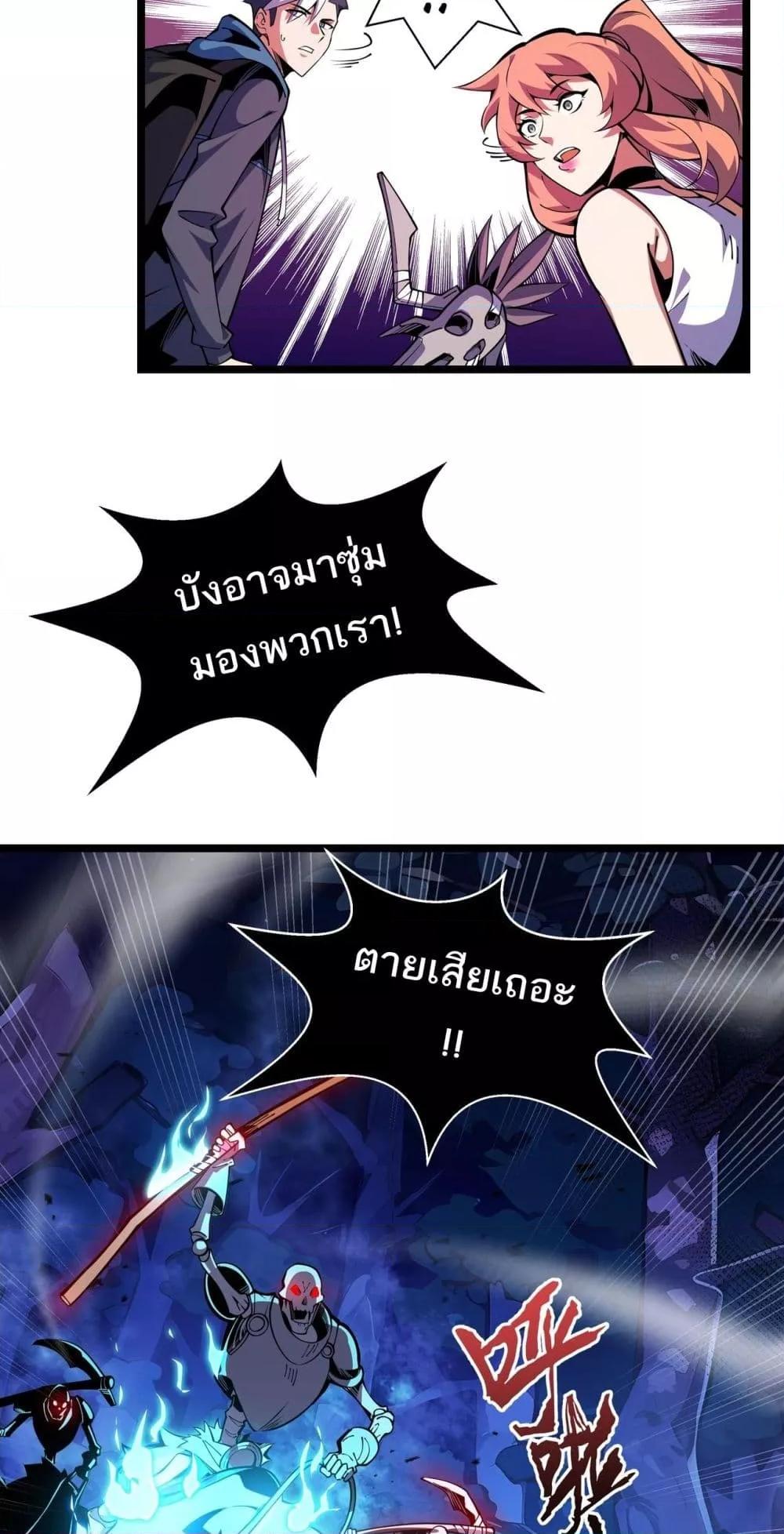 Sorry, My Skills Are Automatically Max Level! ตอนที่ 9 (50)