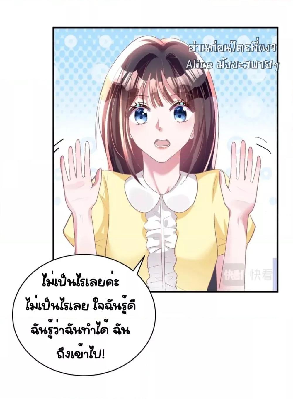 I Was Rocked to the World’s RichestMan in a ตอนที่ 57 (17)