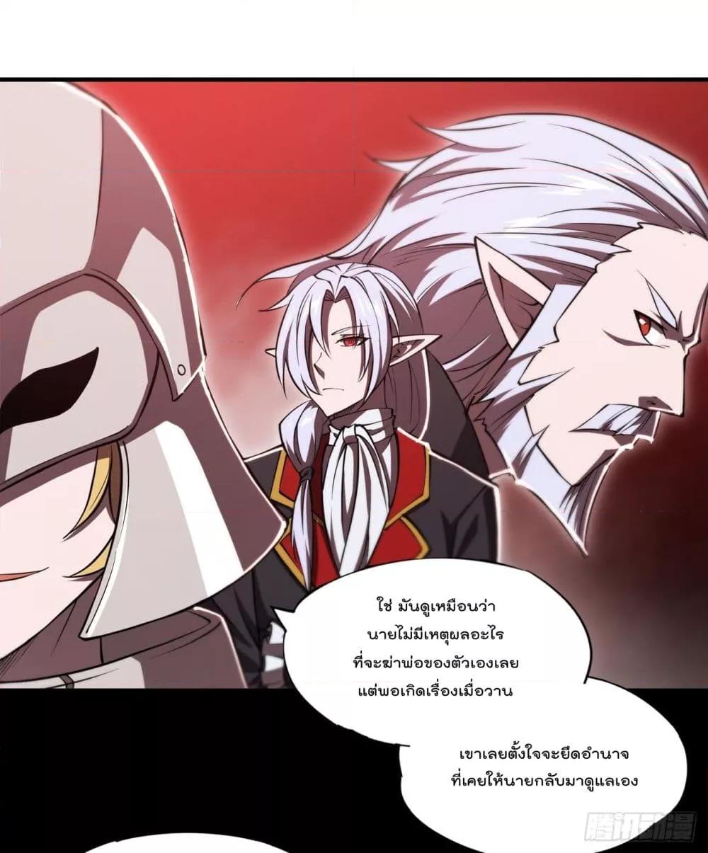 The Strongest Knight Become To ตอนที่ 253 (11)