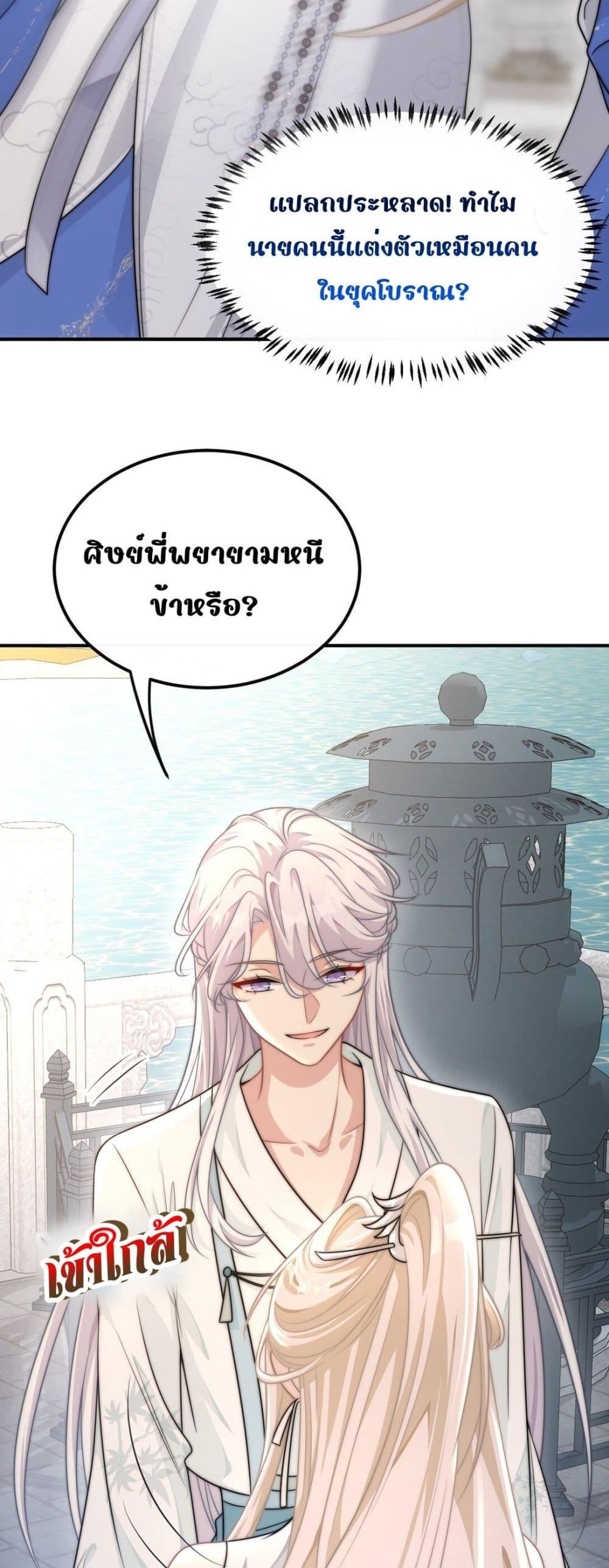 She Doesn’t Want to Follow the Pot ตอนที่ 1 (7)
