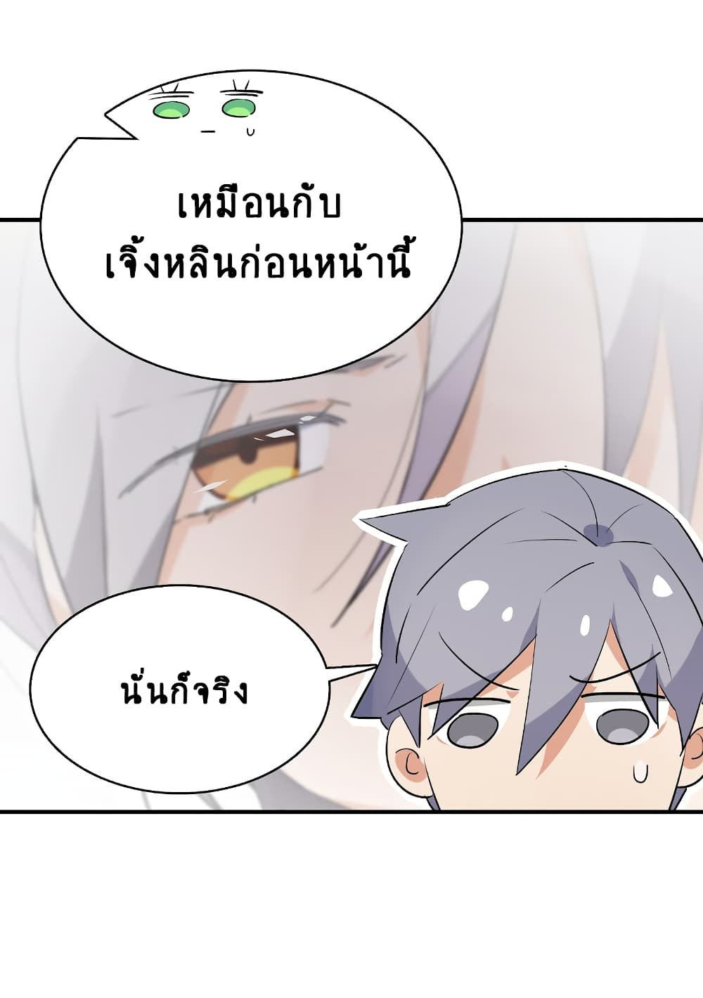 I’m Just a Side Character in a Dating Simulation ตอนที่ 20 (45)