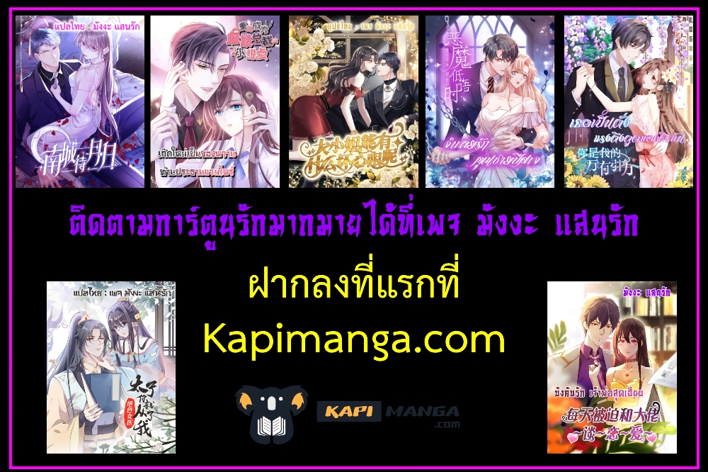 Nancheng waits for the Month to Return ตอนที่ 85 (12)