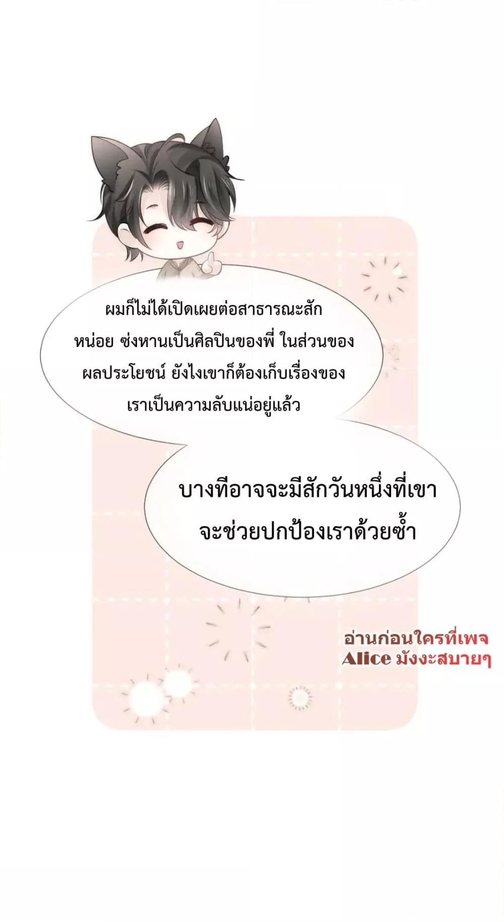 Ding Fleeting Years has planned for me for a long time ตอนที่ 21 (16)