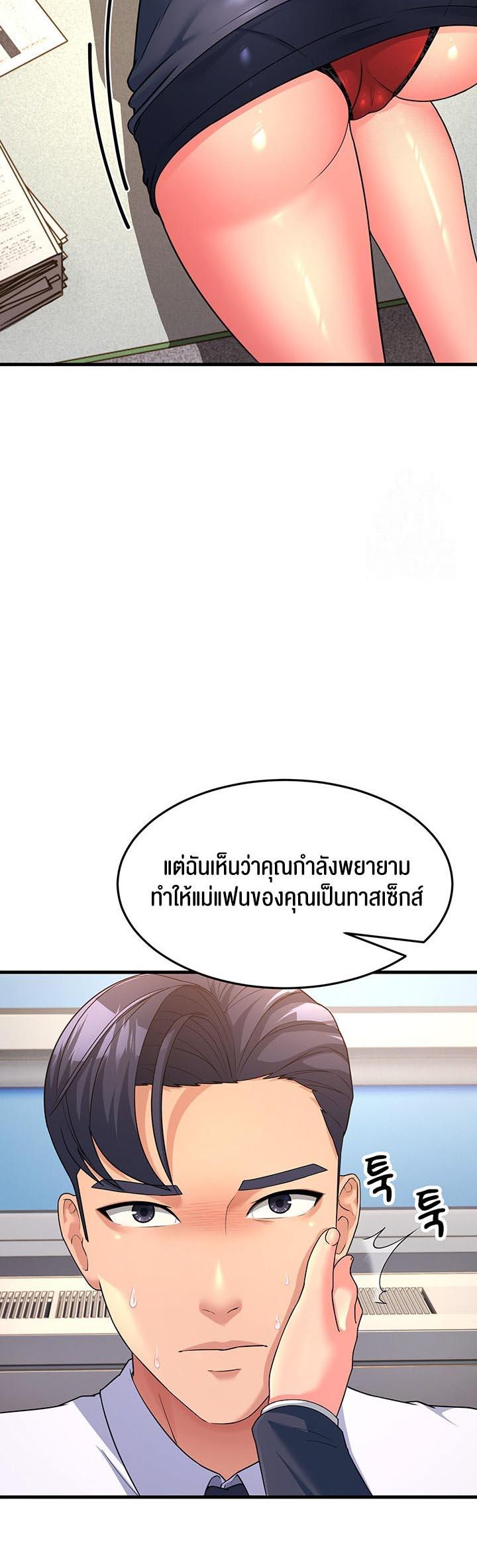 Mother In Law Bends to My Will ตอนที่ 12 (57)