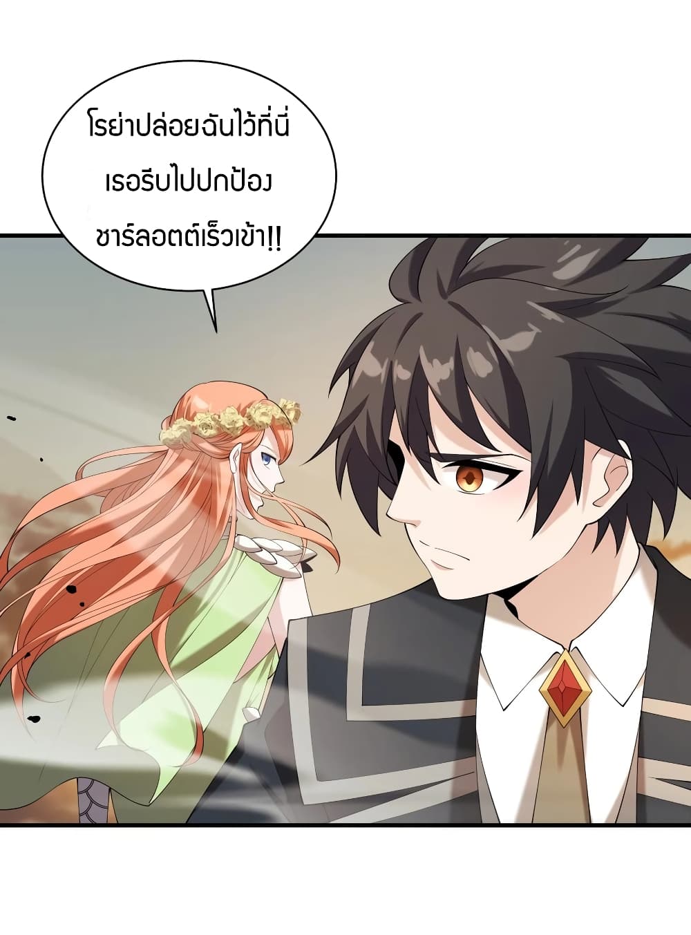 Young Master Villain Doesn’t Want To Be Annihilated ตอนที่ 38 (49)