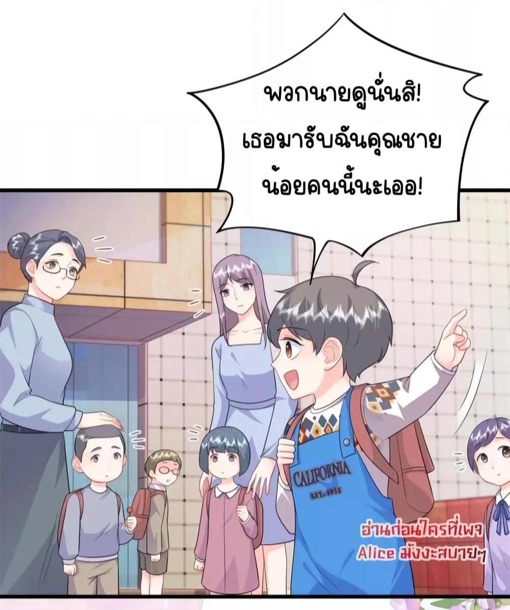 The Dragon Cubs Are Coming! ตอนที่ 13 (5)