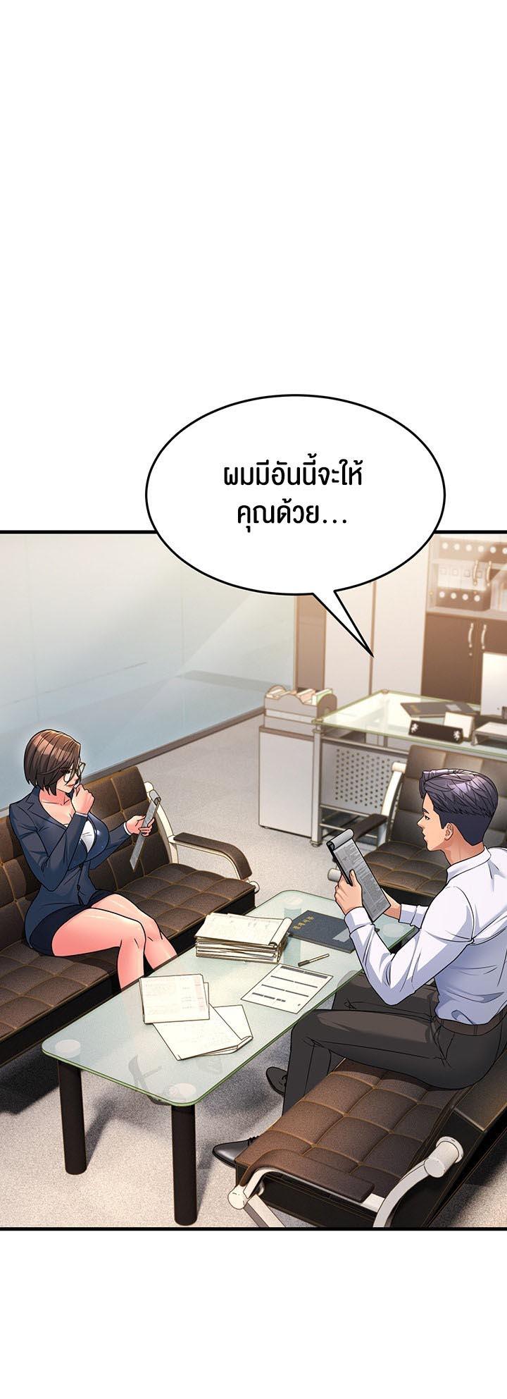 Mother In Law Bends to My Will ตอนที่ 12 (37)