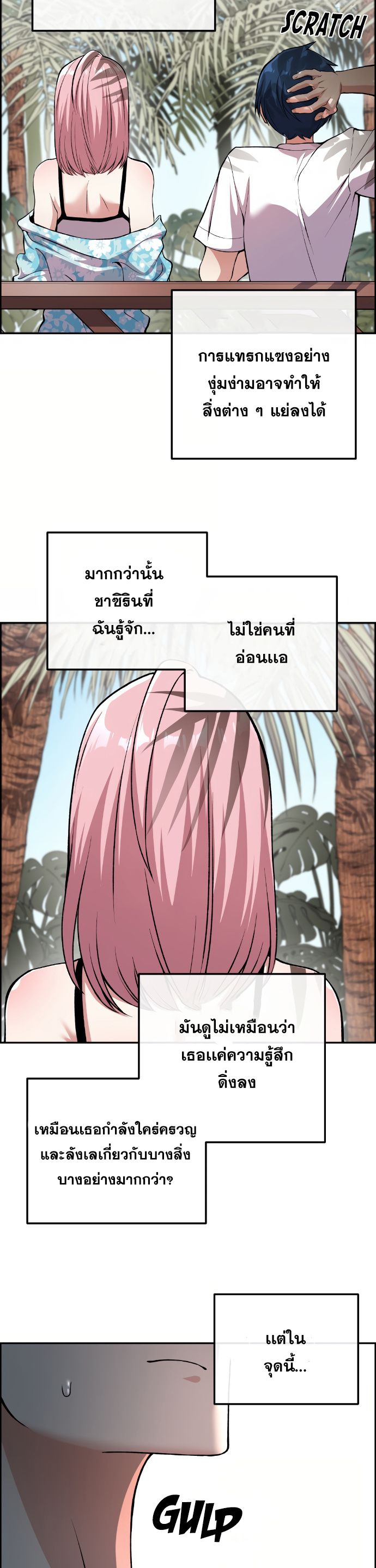 Webtoon Character Na Kang Lim ตอนที่ 128 (12)