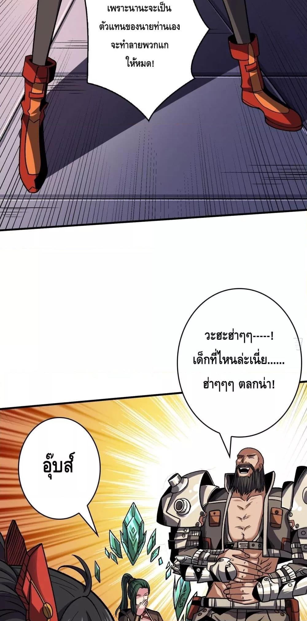 King Account at the Start ตอนที่ 245 (14)