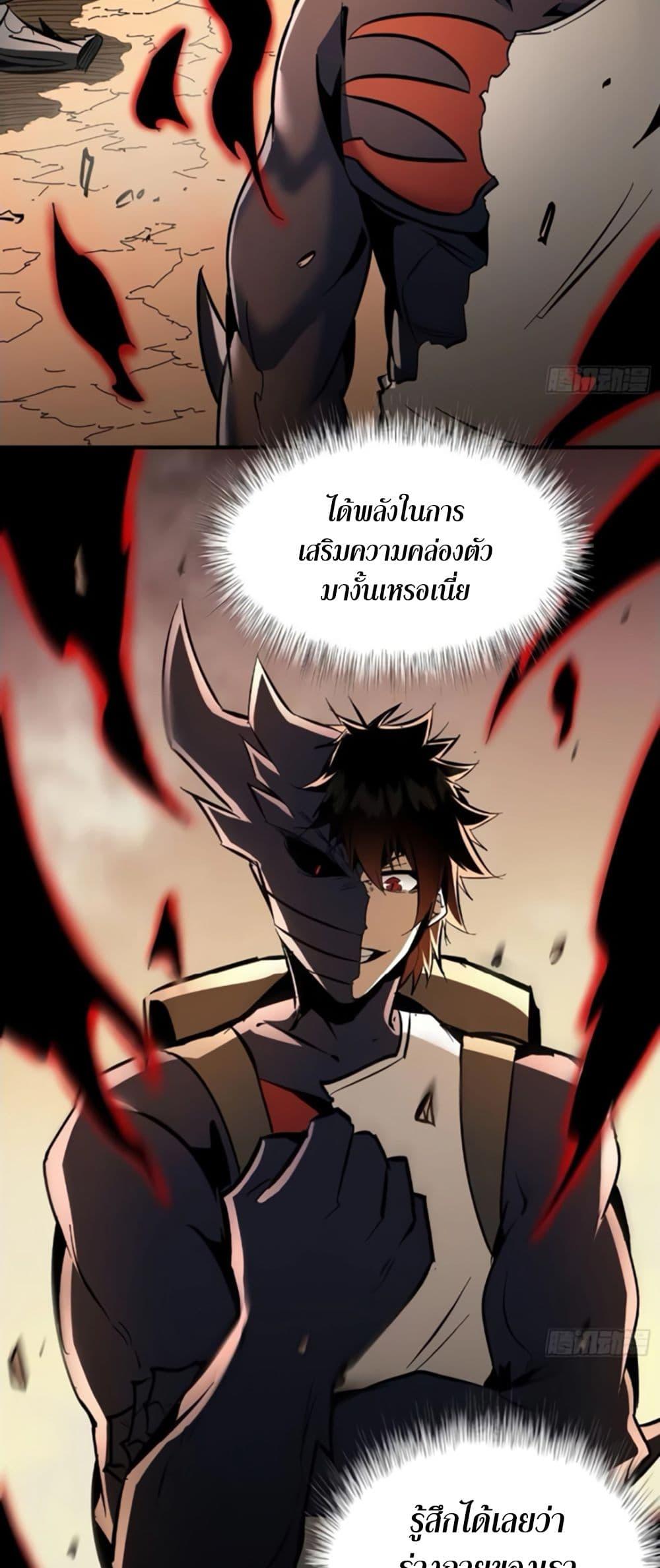 I’m Really Not A Demon Lord ตอนที่ 15 (38)