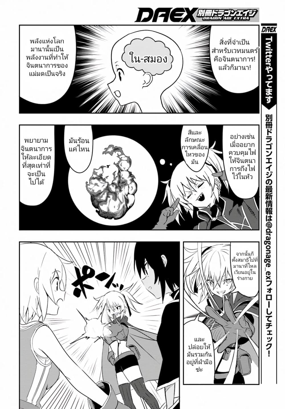Witch Guild Fantasia 6 (18)