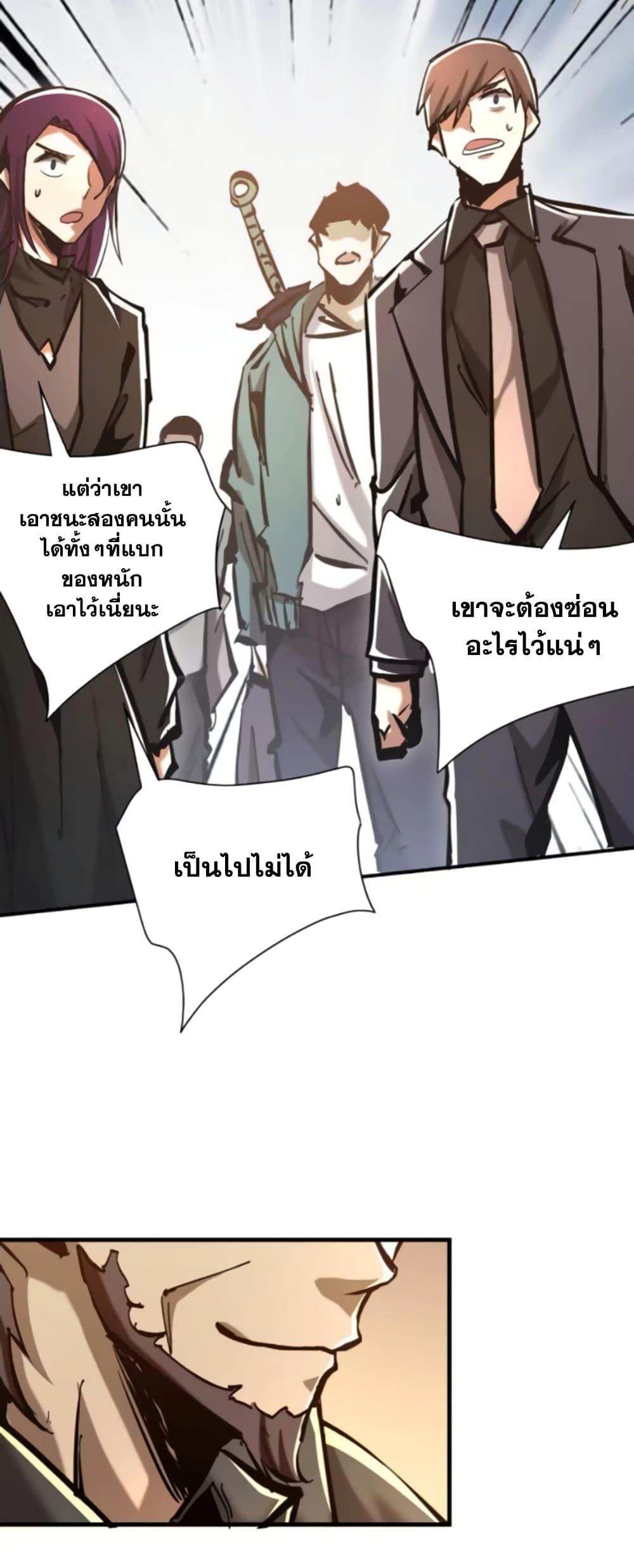 I’m Really Not A Demon Lord ตอนที่ 6 (26)