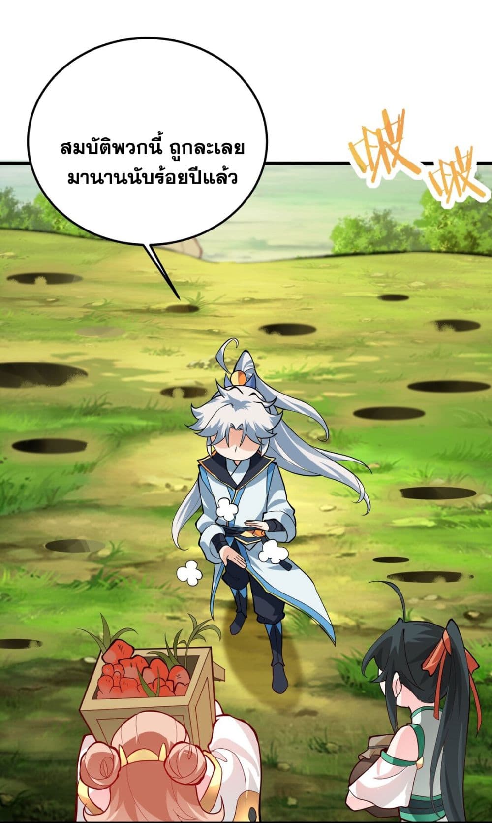 An Invincible Angel With His Harem ตอนที่ 8 (70)