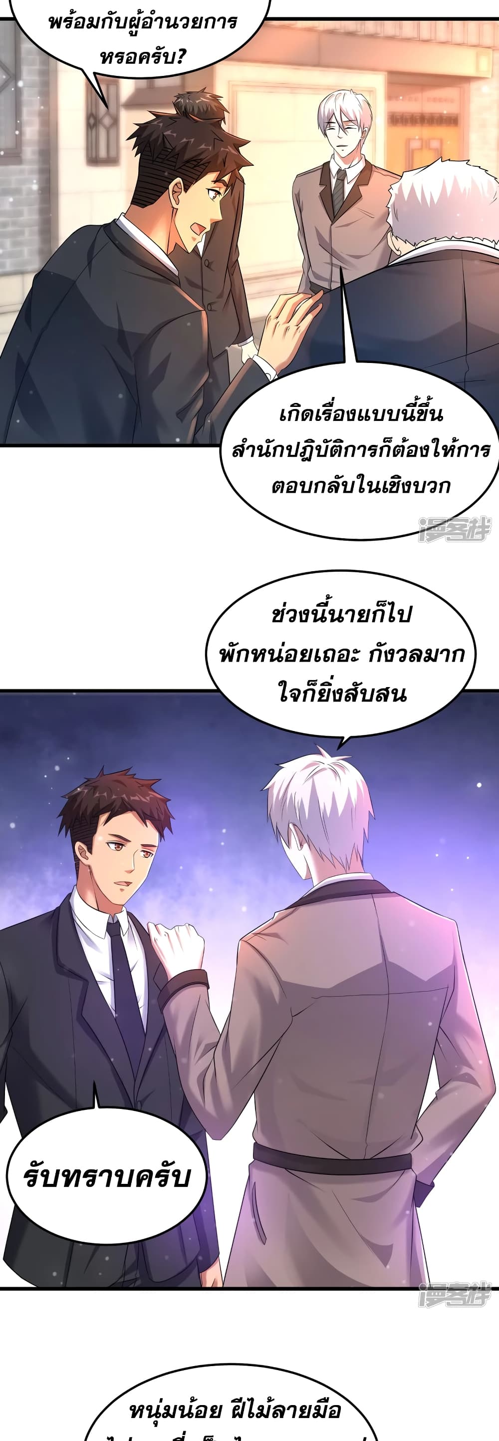 Super Infected ตอนที่ 26 (15)