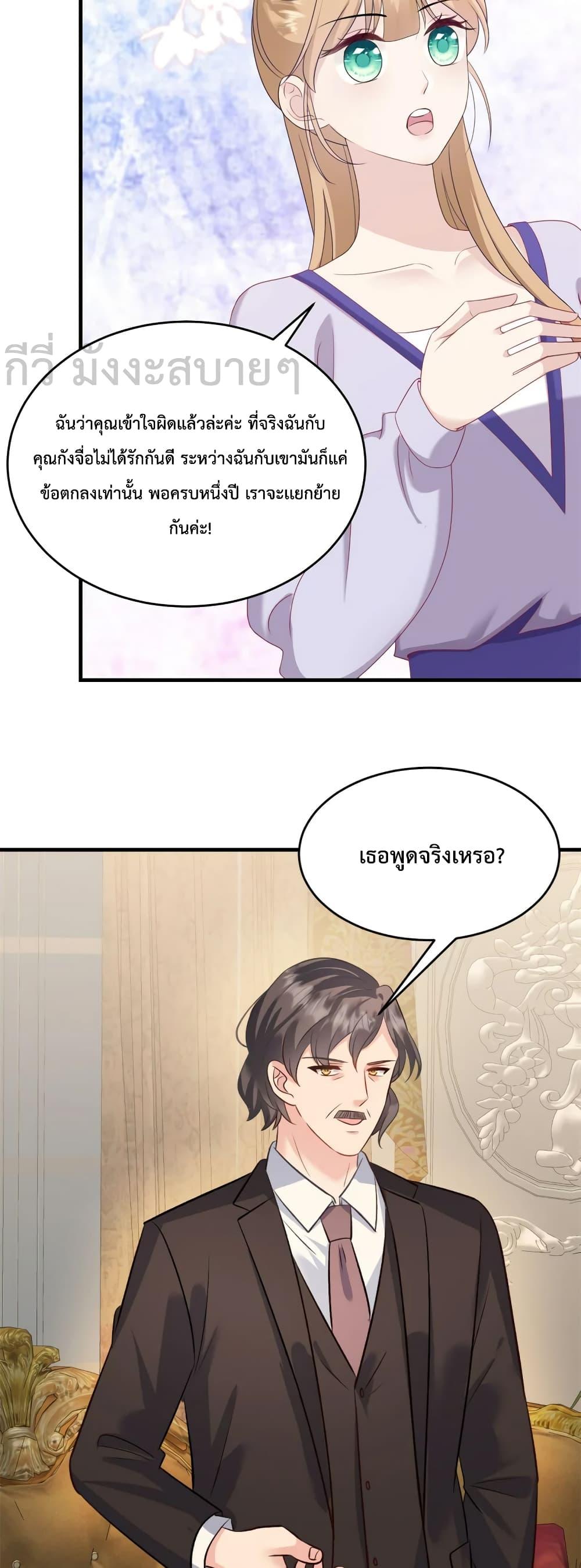 Sunsets With You ตอนที่ 48 (5)