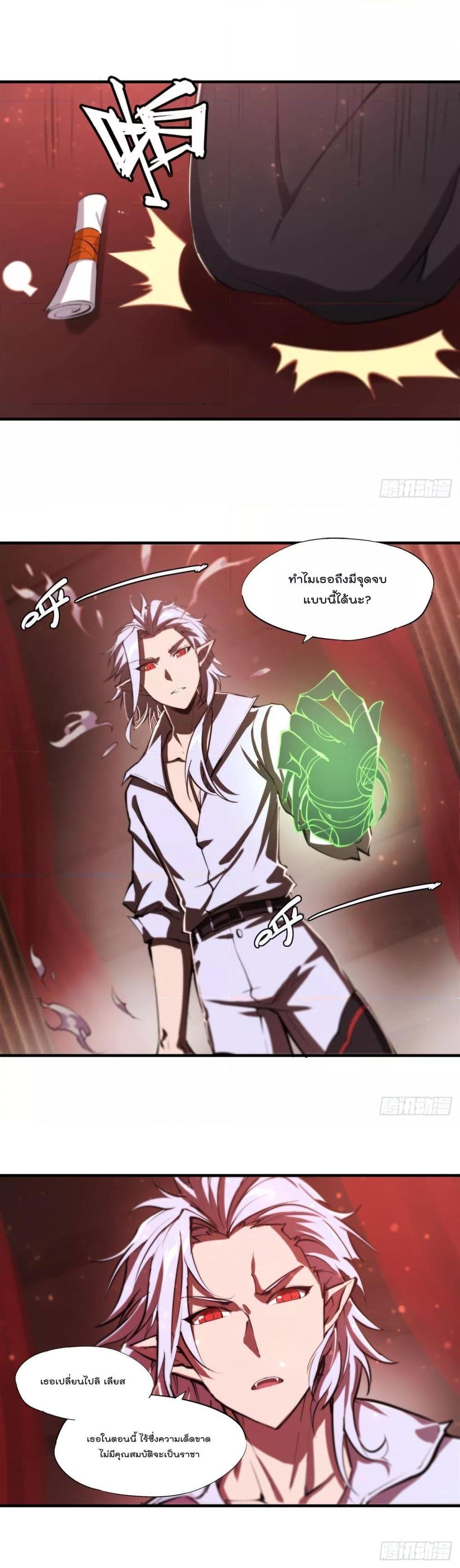 The Strongest Knight Become To ตอนที่ 251 (12)