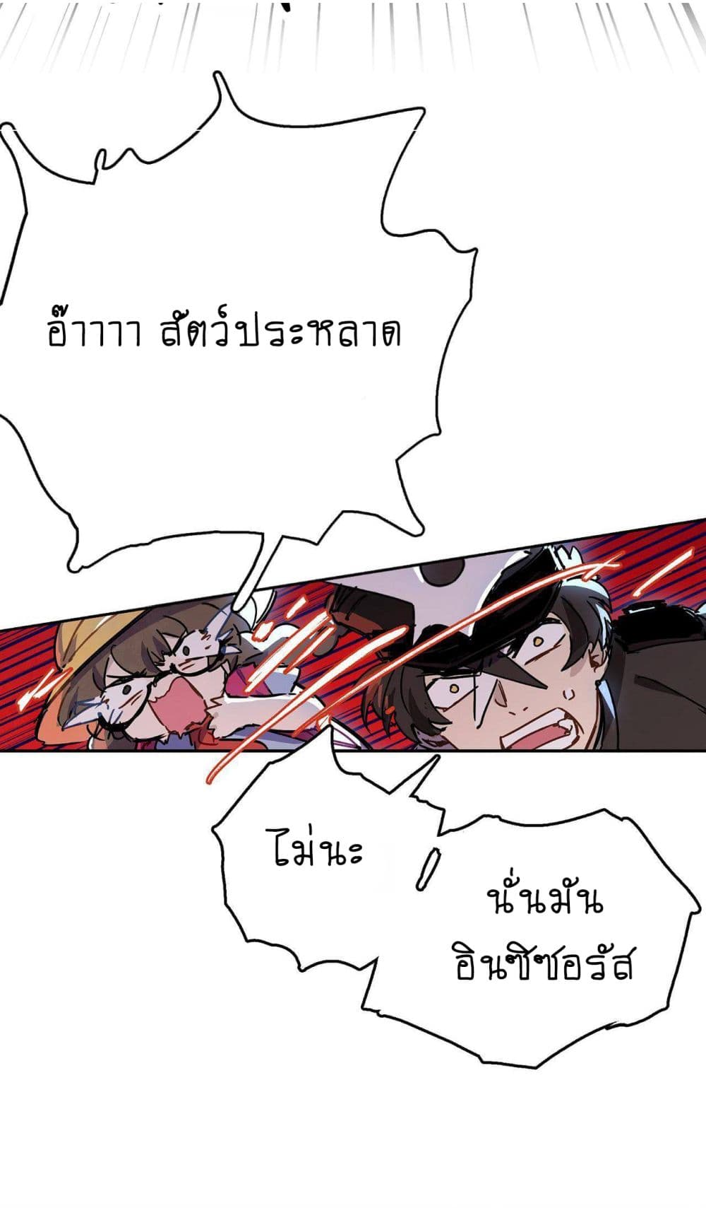 The Unstoppable Hellbreaker ตอนที่ 5 (15)