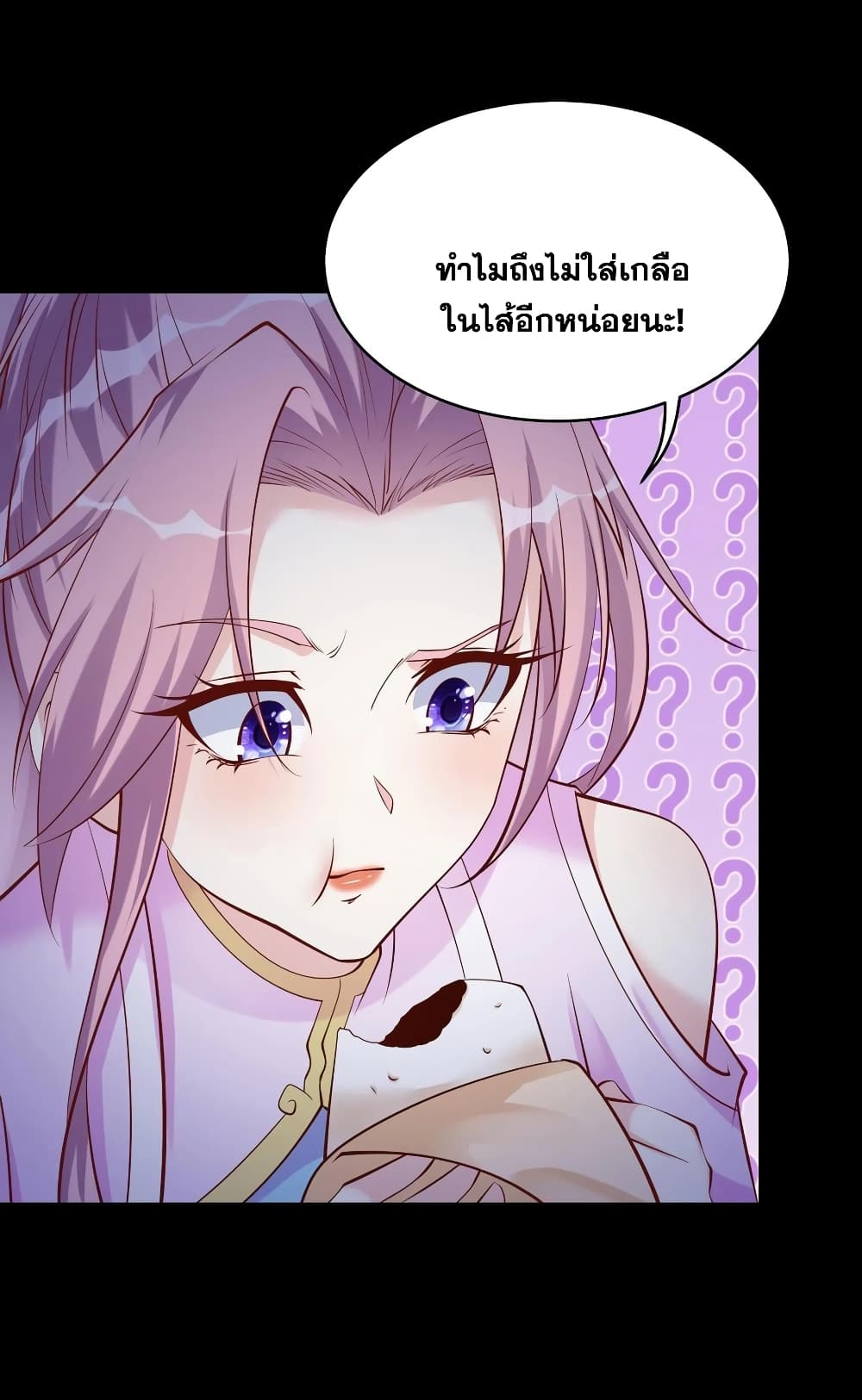 This Villain Has a Little Conscience, But Not Much! ตอนที่ 64 (14)