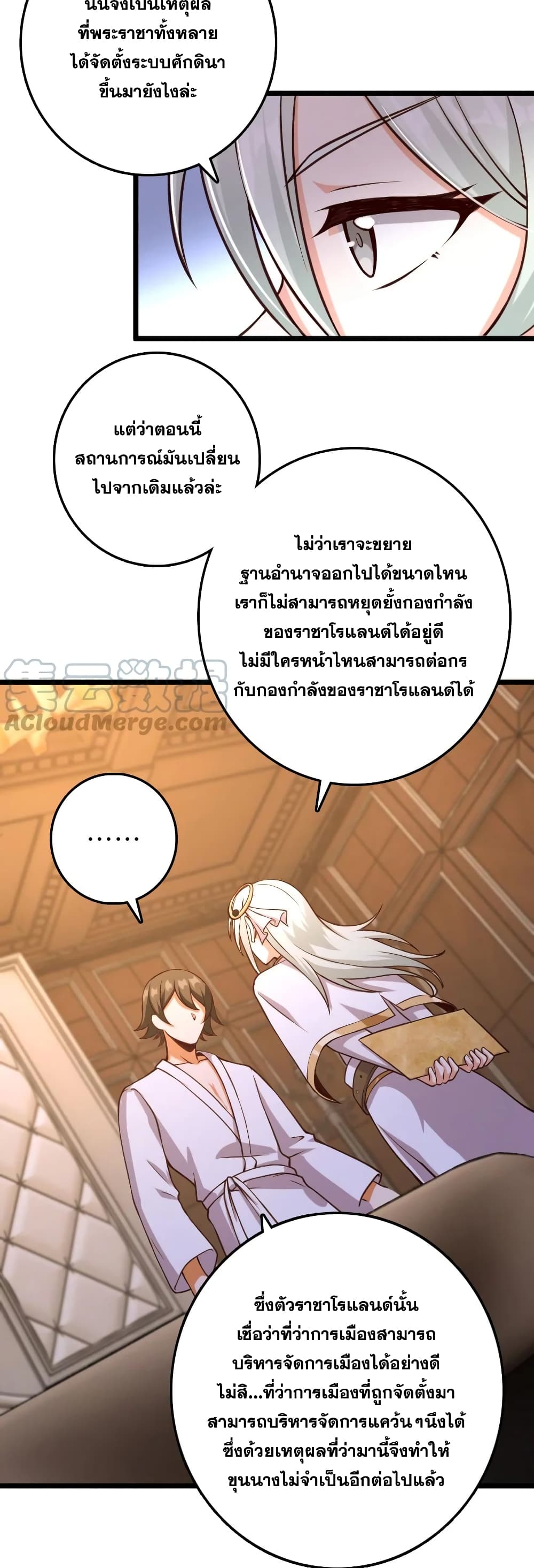 Release That Witch ตอนที่ 325 (9)