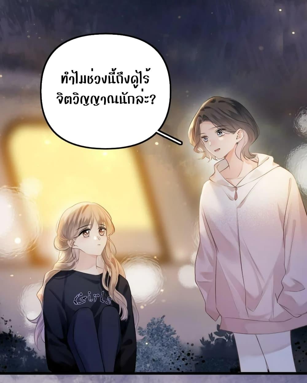 Debussy Lover ตอนที่ 10 (29)