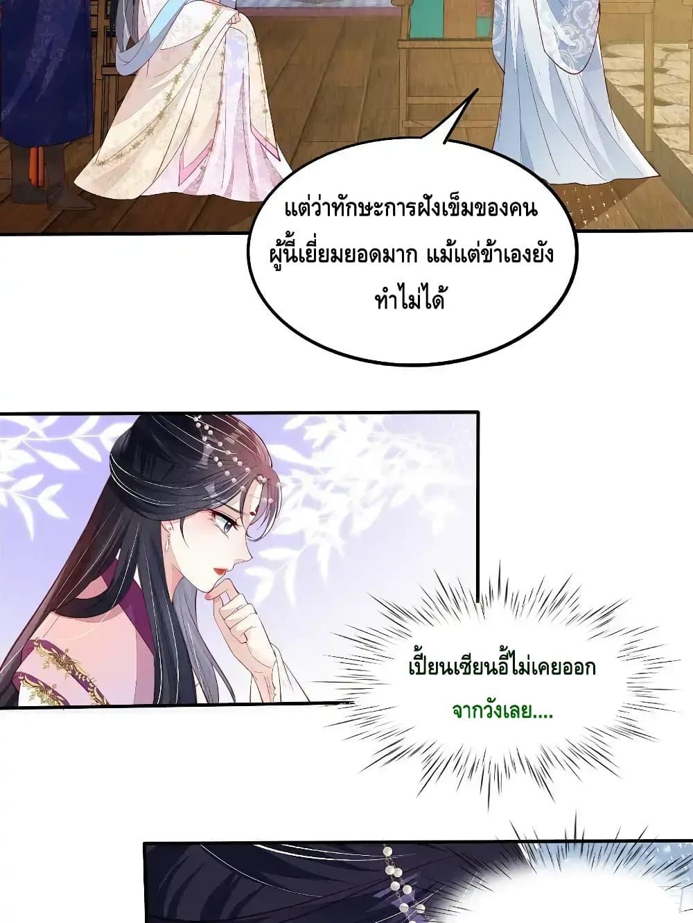 After I Bloom, a Hundred Flowers ตอนที่ 69 (9)