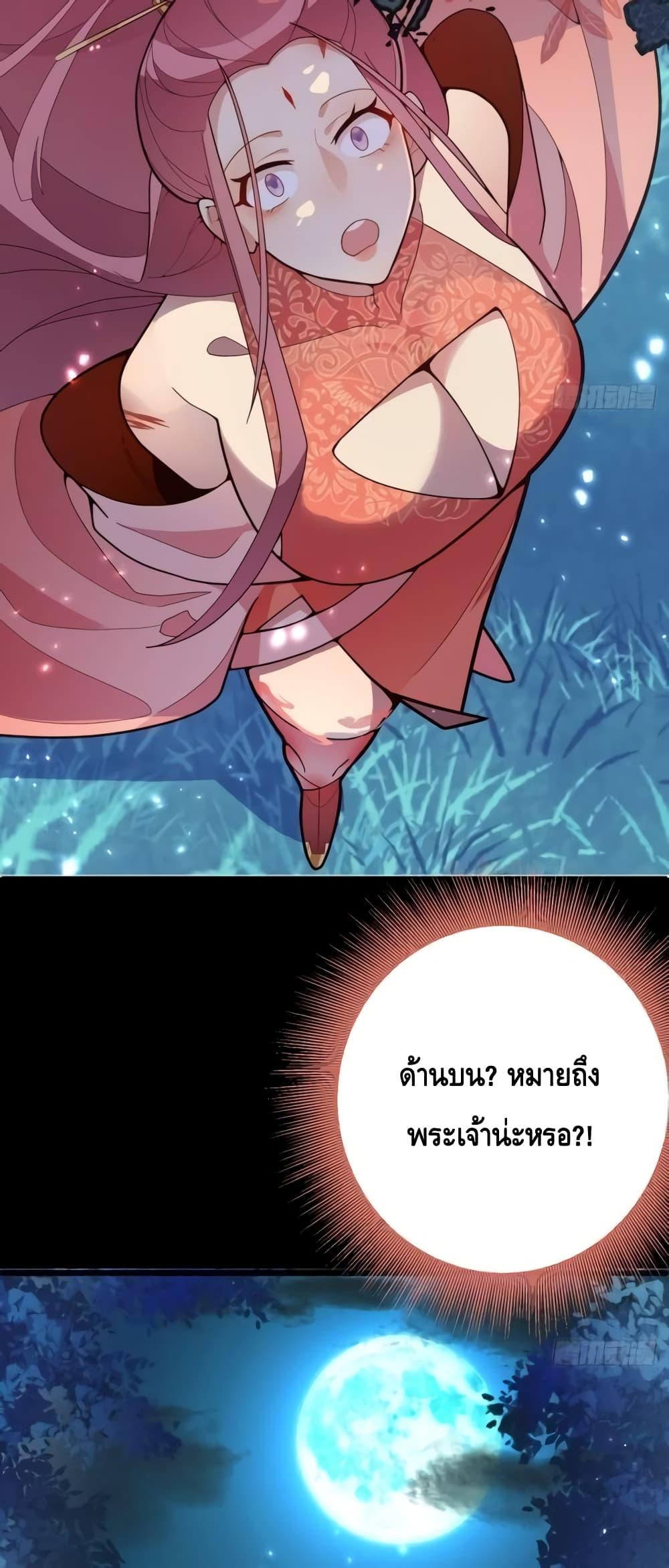 The Villain of Destiny Has Transformed Become a ตอนที่ 8 (10)