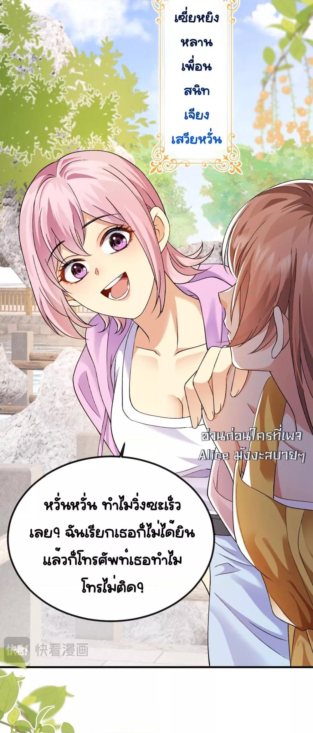 Madam! She Wants to Escape Every Day ตอนที่ 5 (29)