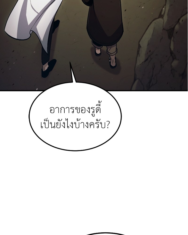 How to Live as a Bootleg Healer ตอนที่ 46 (16)