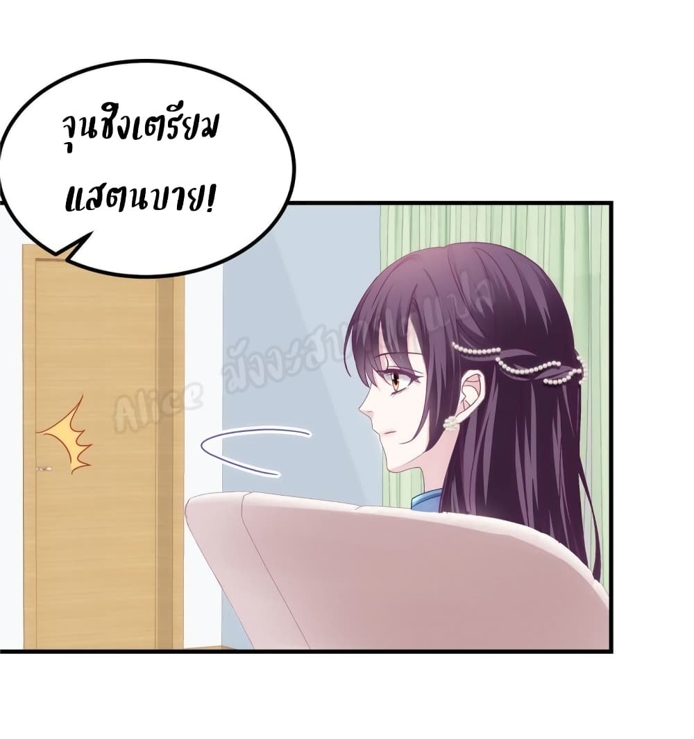 The Brother’s Honey is Back! ตอนที่ 31 (20)