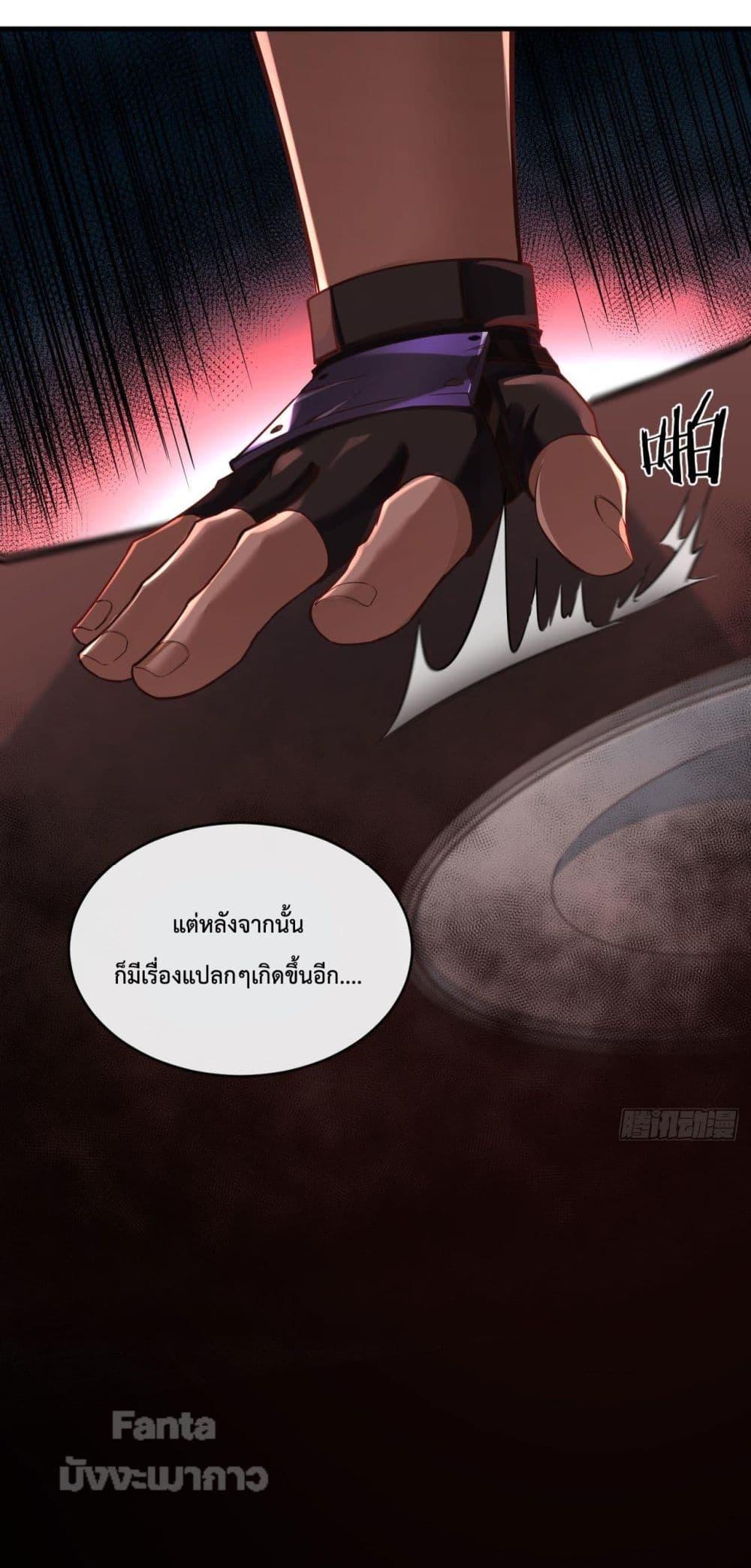 Start Of The Red Moon ตอนที่ 14 (47)