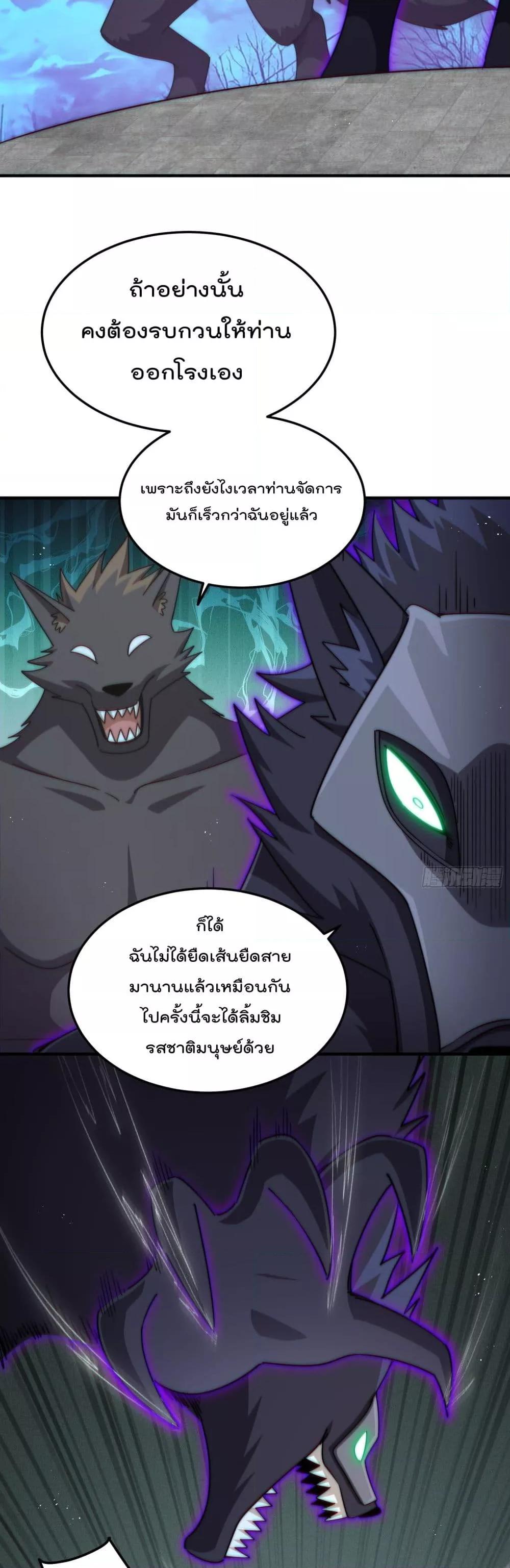 Who is your Daddy ตอนที่ 278 (34)