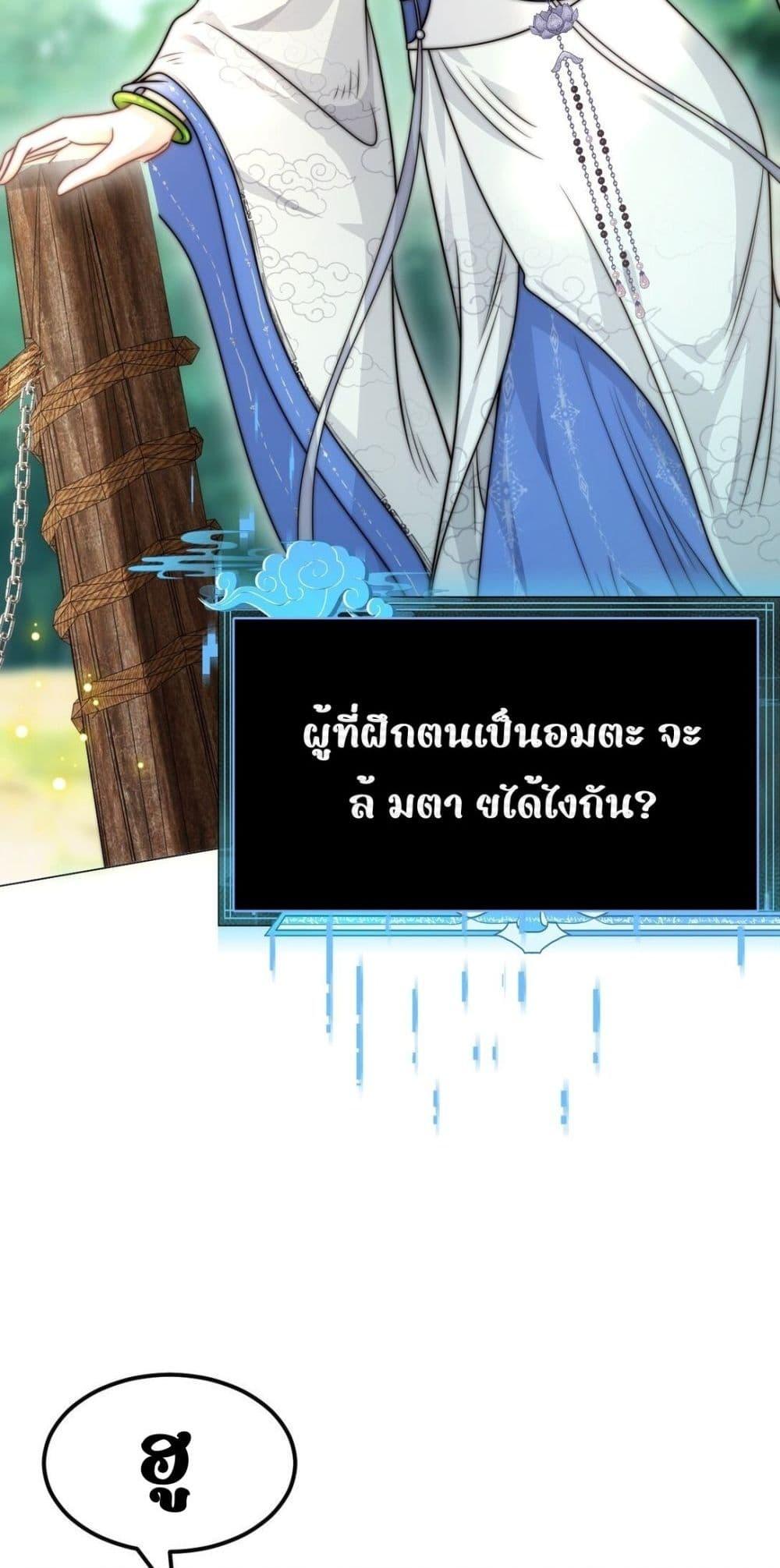 She Doesn’t Want to Follow the Pot ตอนที่ 2 (36)