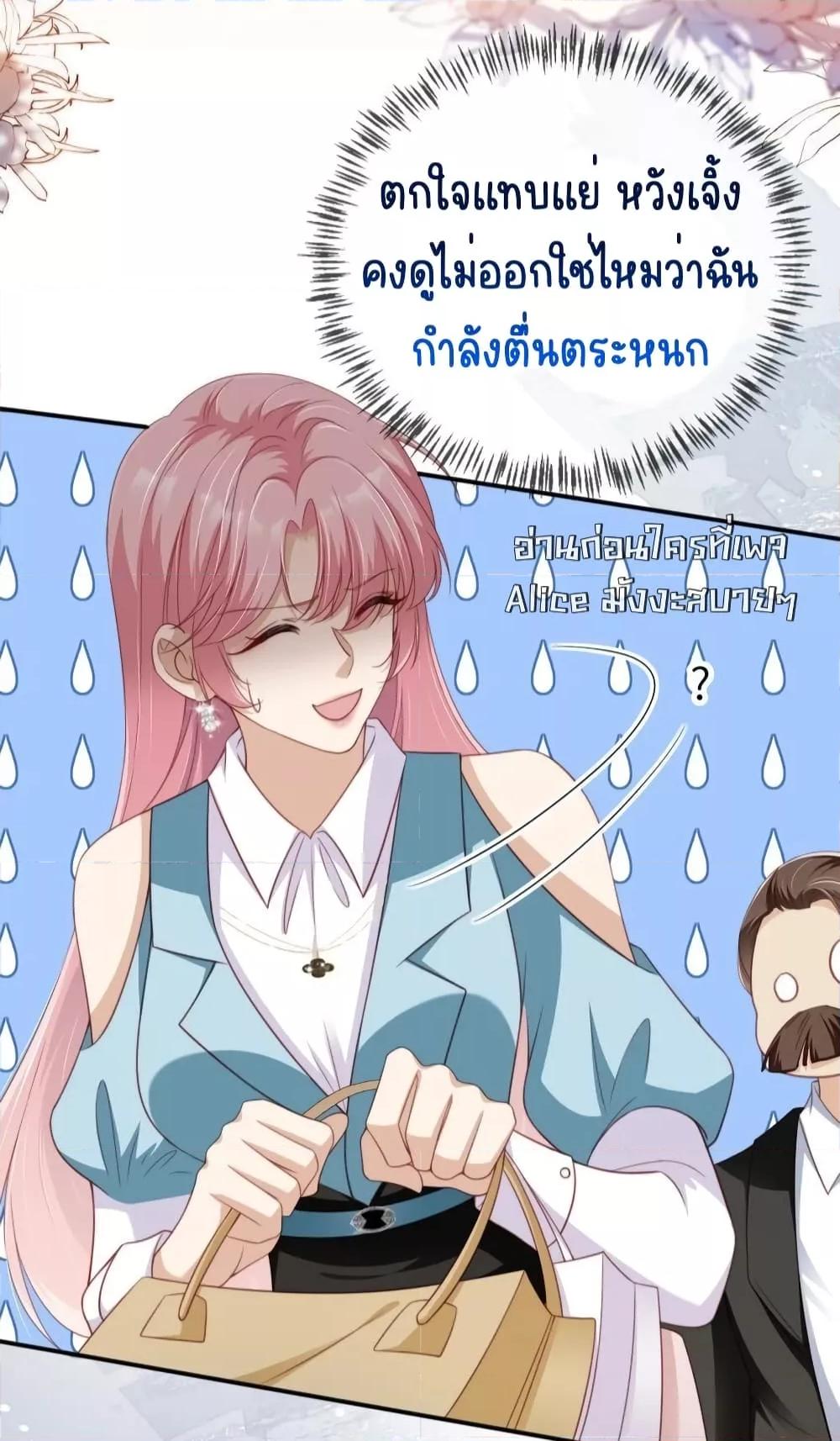 After Rebirth, I Married a Disabled Boss ตอนที่ 33 (26)