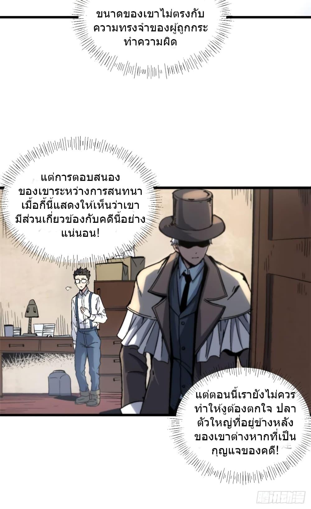 The Warden Who Guards the Witches ตอนที่ 8 (30)