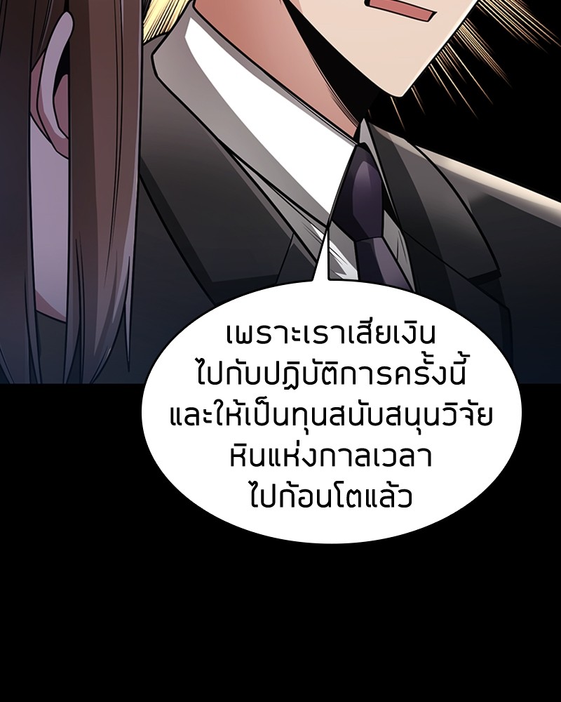 Clever Cleaning Life Of The Returned Genius Hunter ตอนที่ 57 (122)
