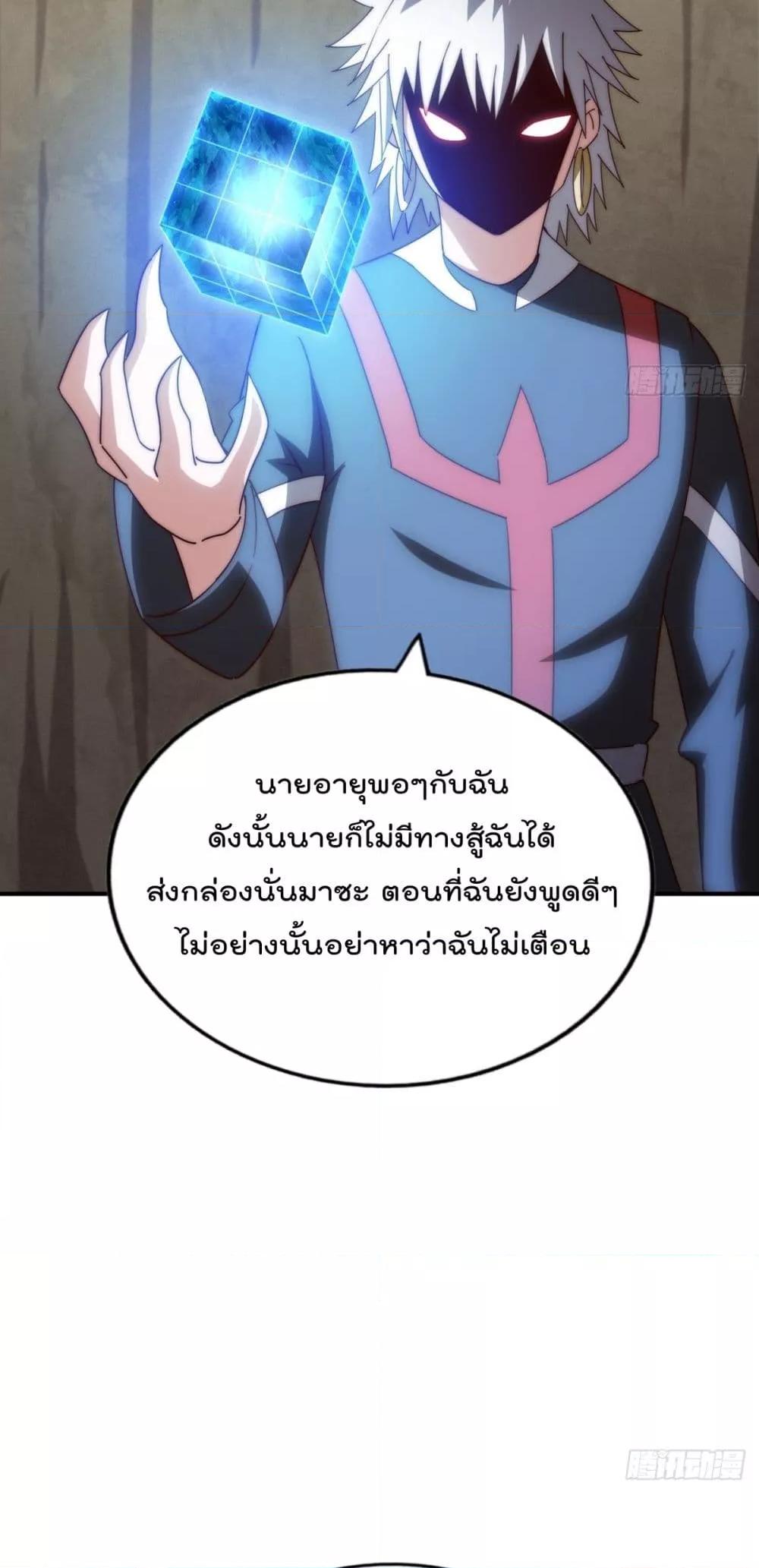 Who is your Daddy ตอนที่ 267 (14)