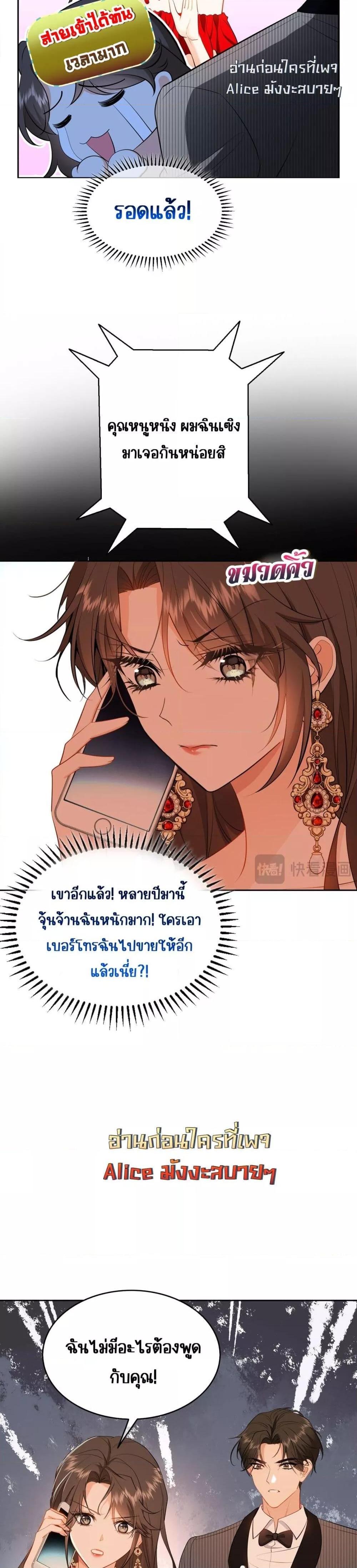 Mr. President’s Contractual Lover ตอนที่ 2 (5)
