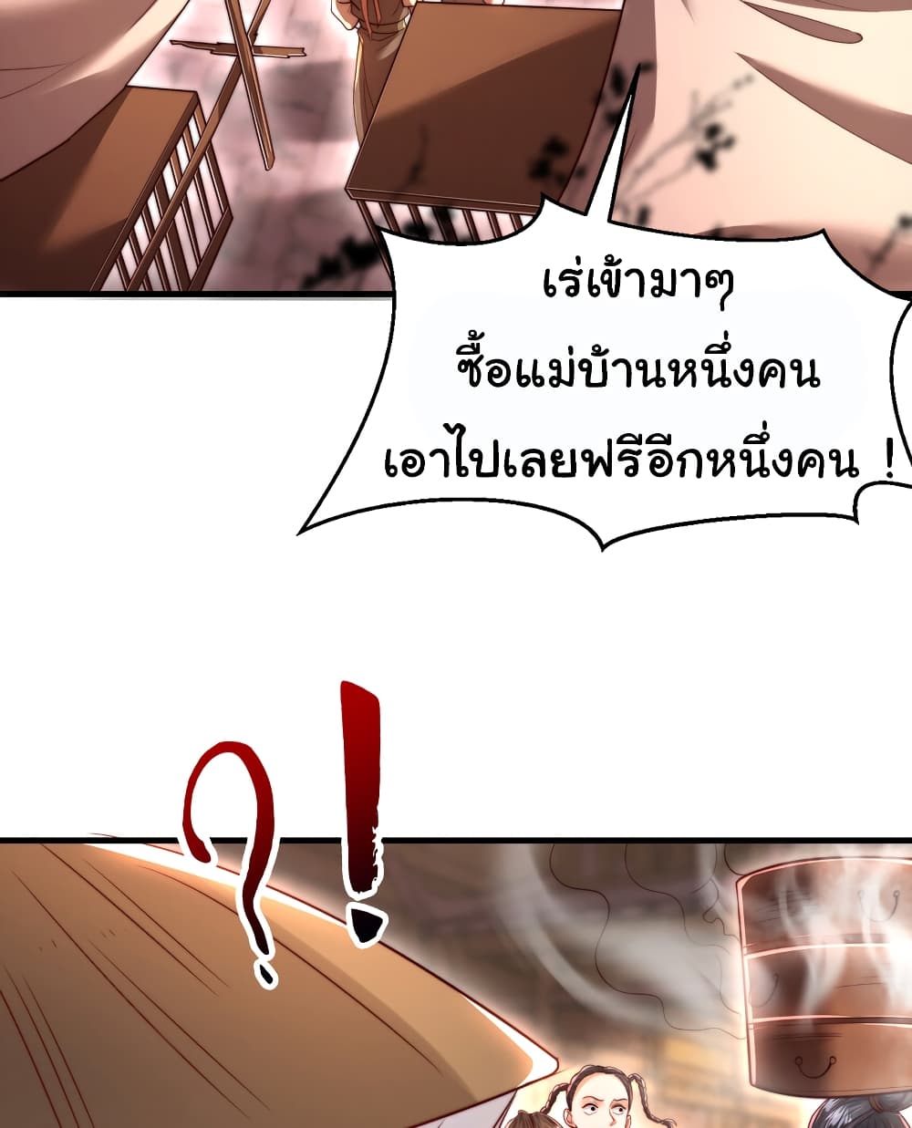 Opening System To Confession The Beautiful Teacher ตอนที่ 41 (28)