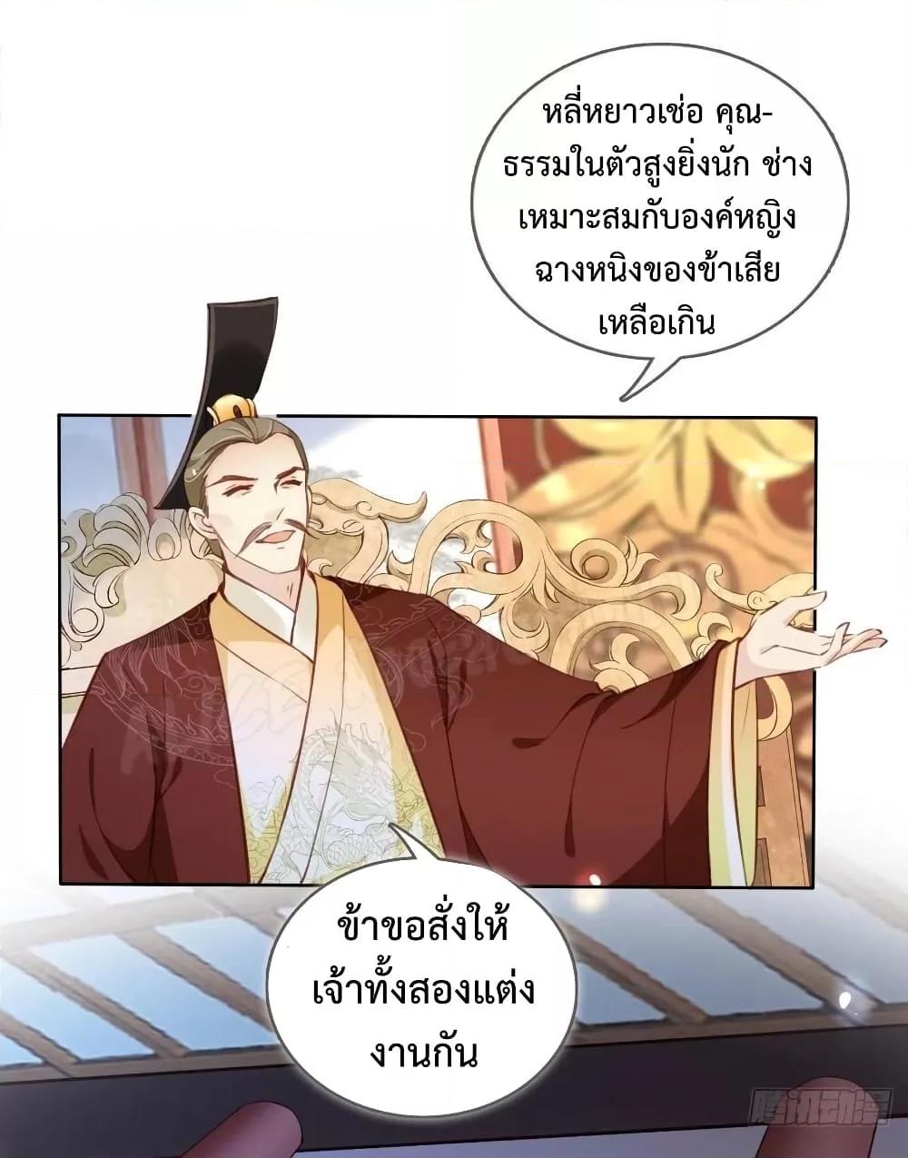 She Became the White Moonlight of the Sick King ตอนที่ 83 (12)