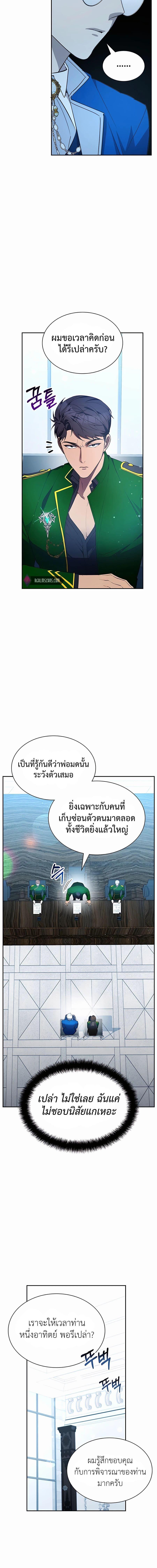 My Lucky Encounter From the Game Turned ตอนที่ 22 (18)