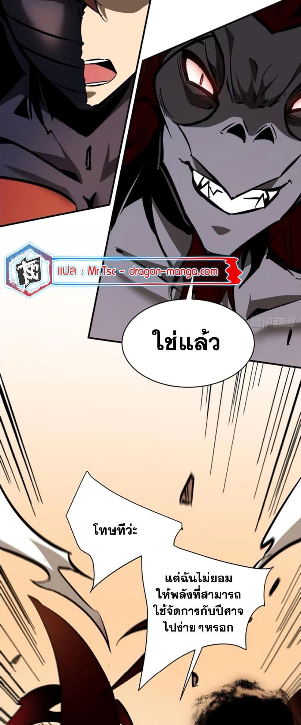 I’m Really Not A Demon Lord ตอนที่ 16 (16)