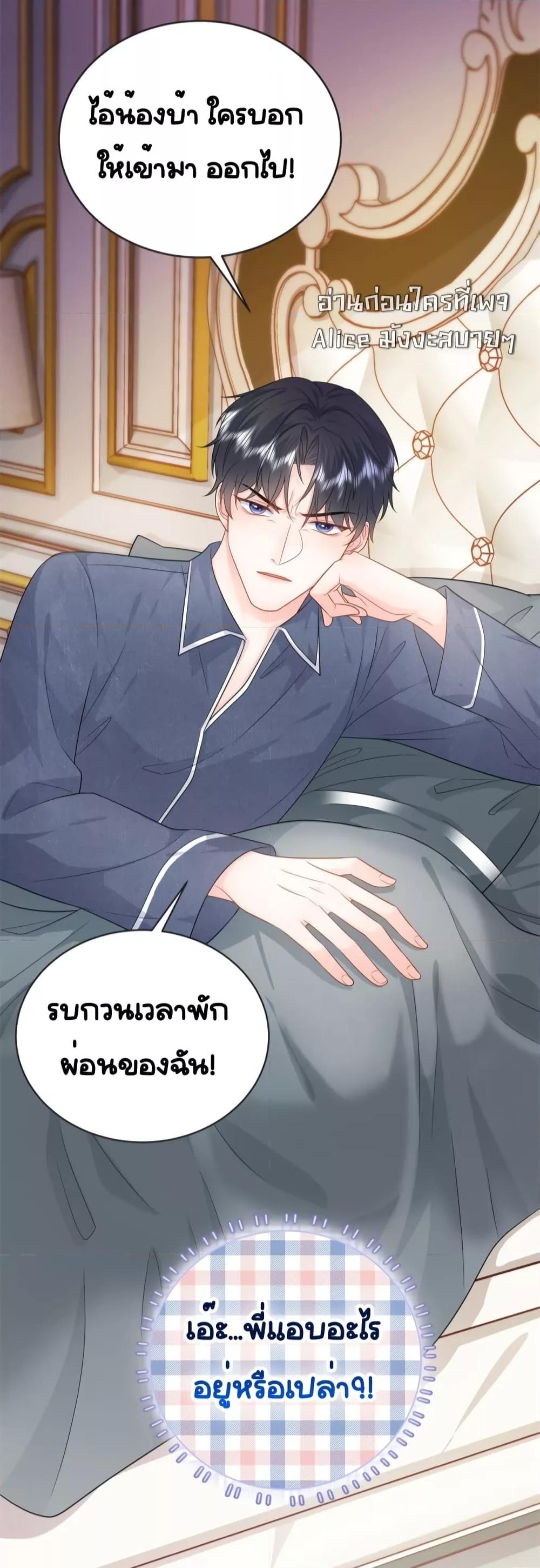 The Dragon Cubs Are Coming! Mommy Is Hard ตอนที่ 16 (20)