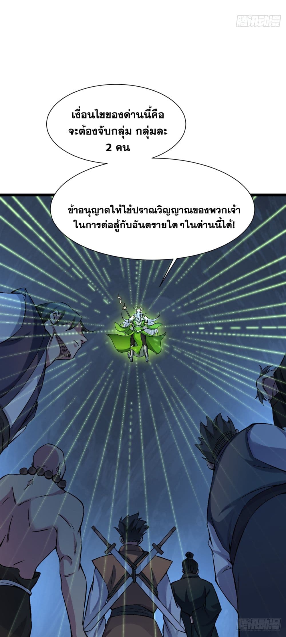 I Lived In Seclusion For 100,000 Years ตอนที่ 56 (9)