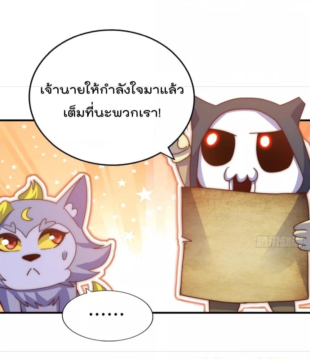 Who is your Daddy ตอนที่ 259 (19)