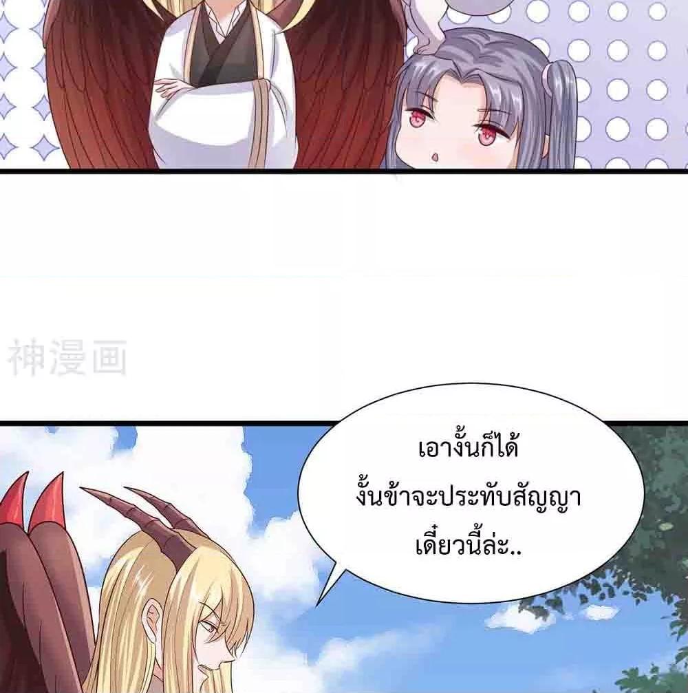 Why I Have Fairy Daugther! ตอนที่ 23 (35)