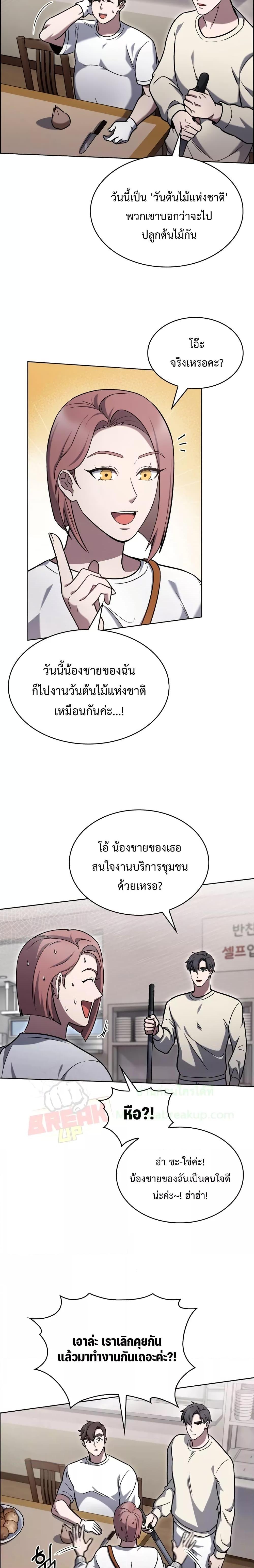 The Delivery Man From Murim ตอนที่ 14 (11)