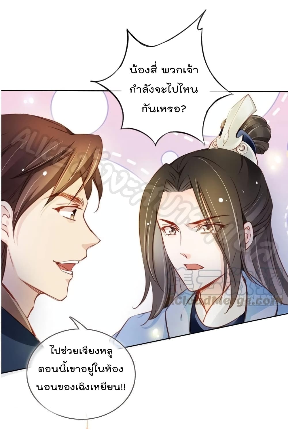 She Became the White Moonlight of the Sick King ตอนที่ 78 (2)