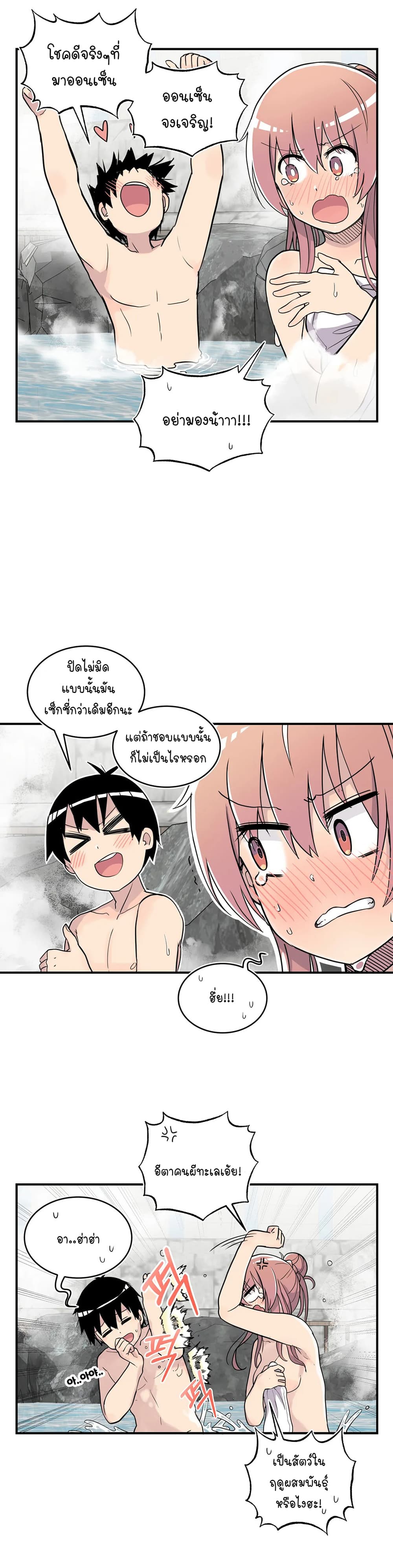 Erotic Manga Club ชมรมการ์ตูนอีโรติก 27 (12)