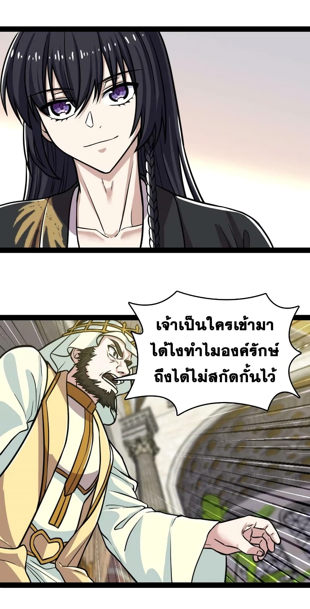 The Martial Emperor’s Life After Seclusion ตอนที่ 196 (6)